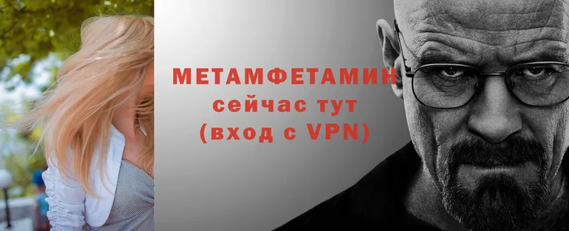 как найти   Избербаш  Первитин Methamphetamine 